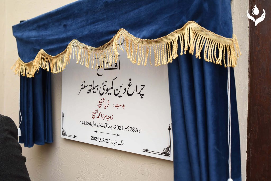 Inauguration of Chiraghdin Infectious Diseases and Community Health Center